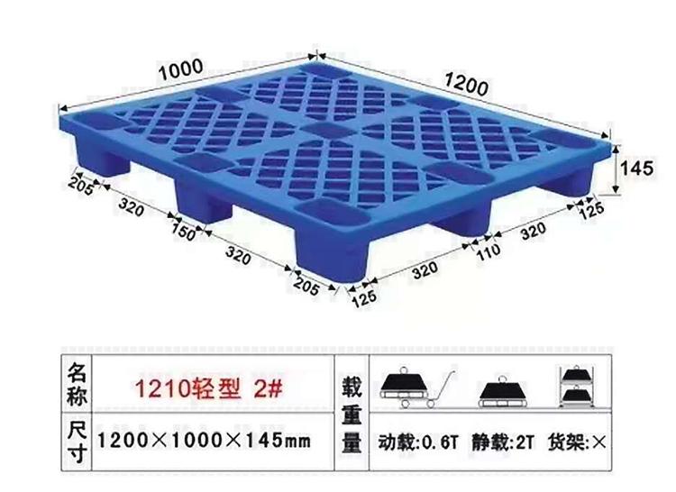 物流叉車塑料墊板，倉儲運輸塑料 托盤，物流卡板