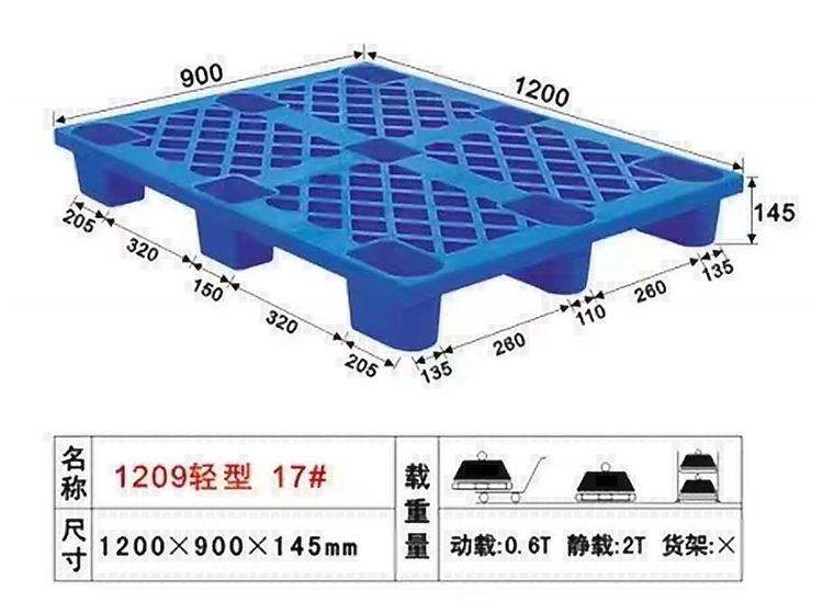 物流叉車塑料墊板，倉儲運輸塑料 托盤，物流卡板